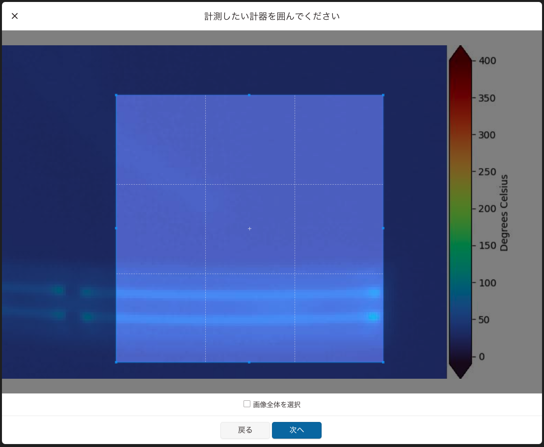 計測設定】 サーモグラフィ画像の指定箇所の温度計測を開始する – LiLz