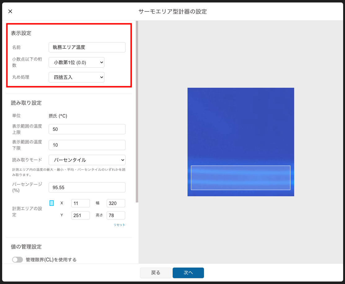display_setting.png