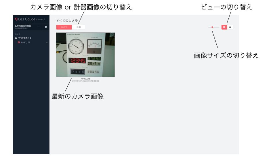 lg-cameradashboard.png