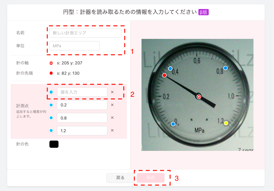 lg-gaugeannotator-validation.png