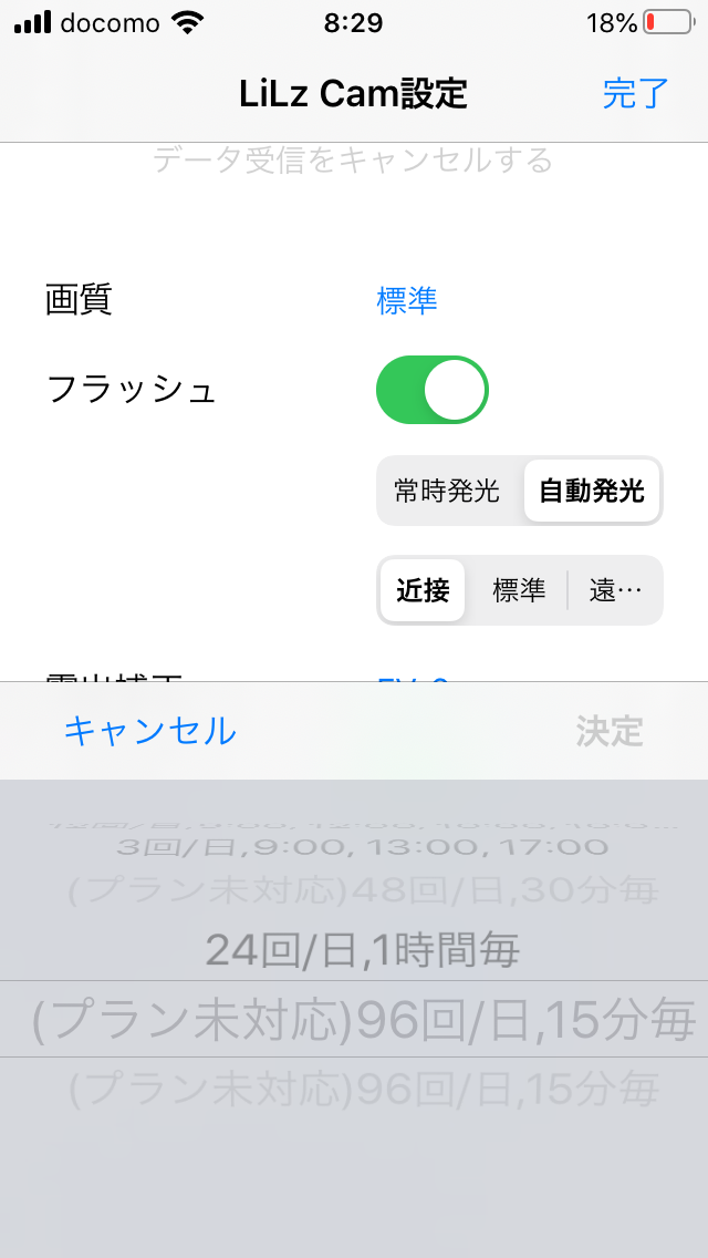 lg-app-cannot-select-schedule.PNG