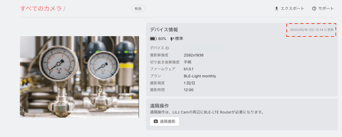 lg-updatetime.png