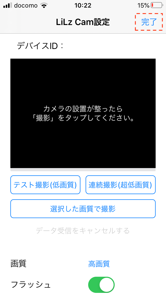 lg-lilzcamapp-exit.PNG