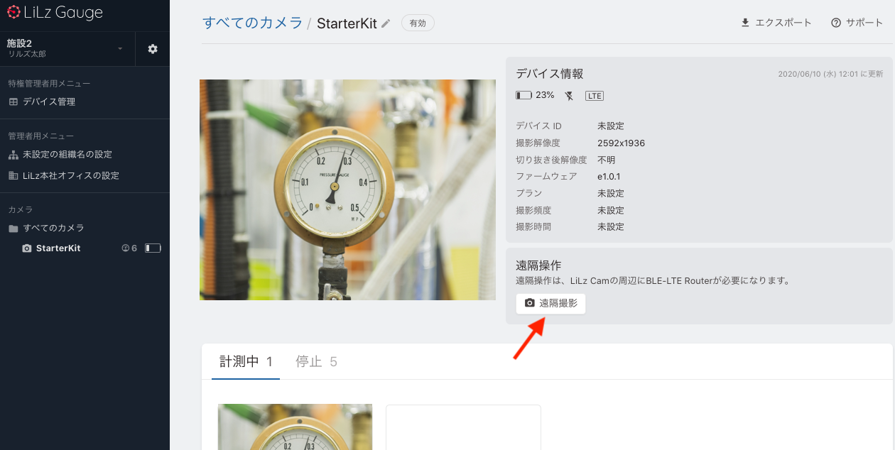 lg-downlink.png