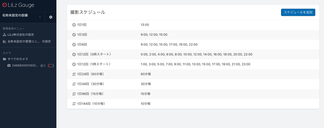 lg-schedule-default.png