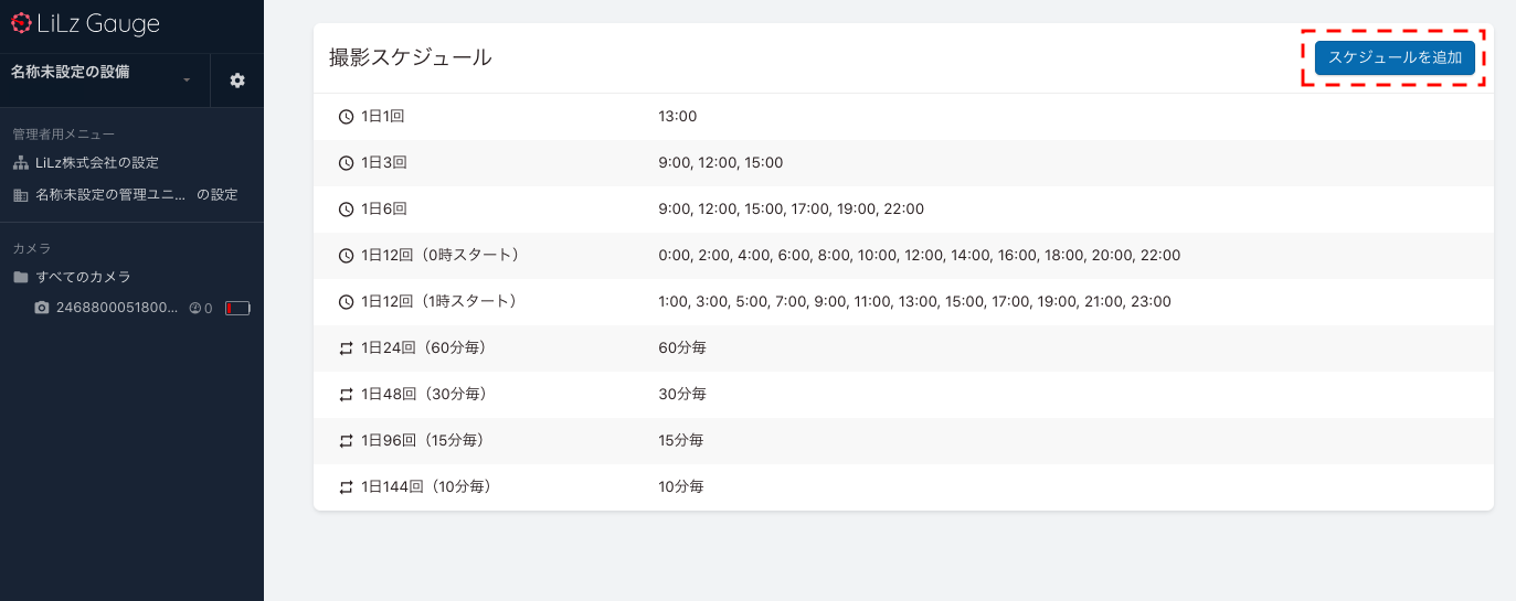 lg-schedule-default_2.png