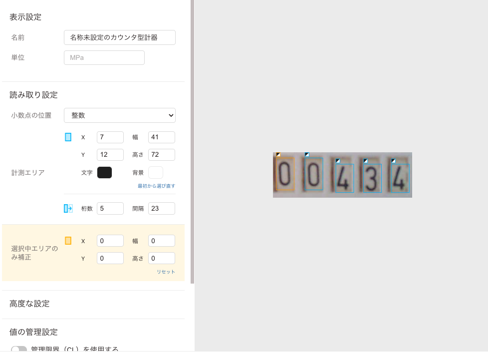 lg-counter-setting-sample2.png