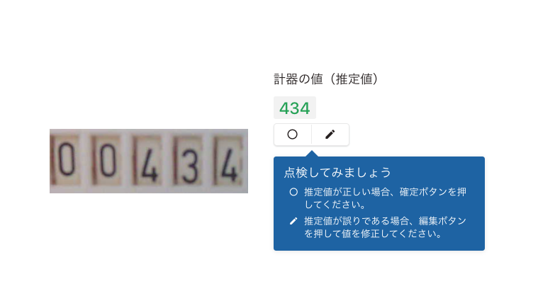 lg-counter-test-inspection-sample2.png