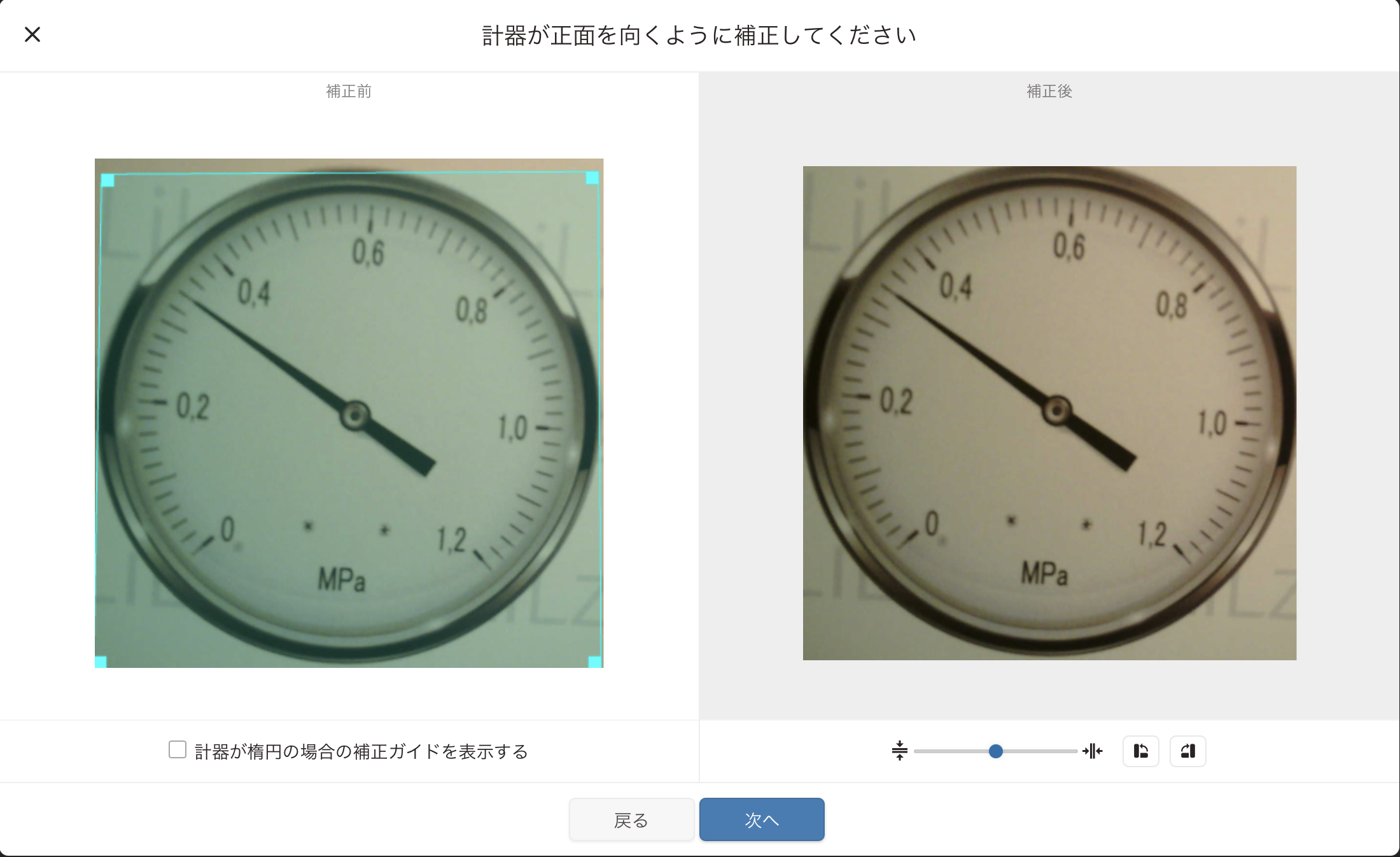計器設定］円型計器の読み取り手順 – LiLz株式会社