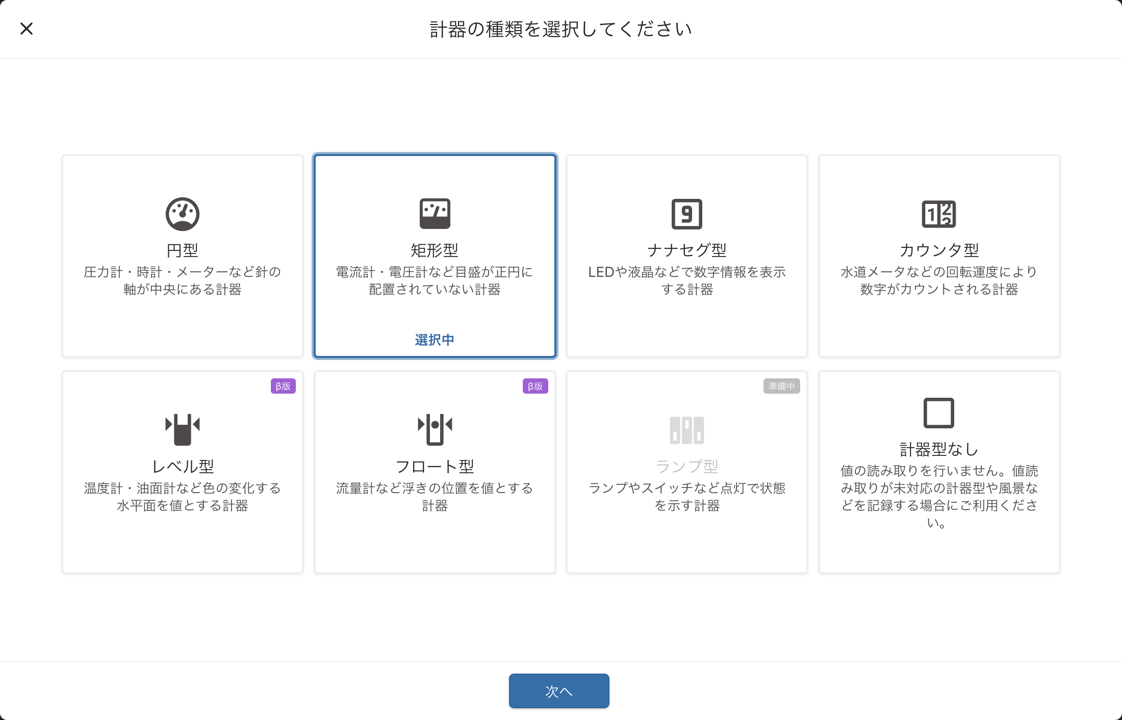 ストア keynote 時計の針を回転させる