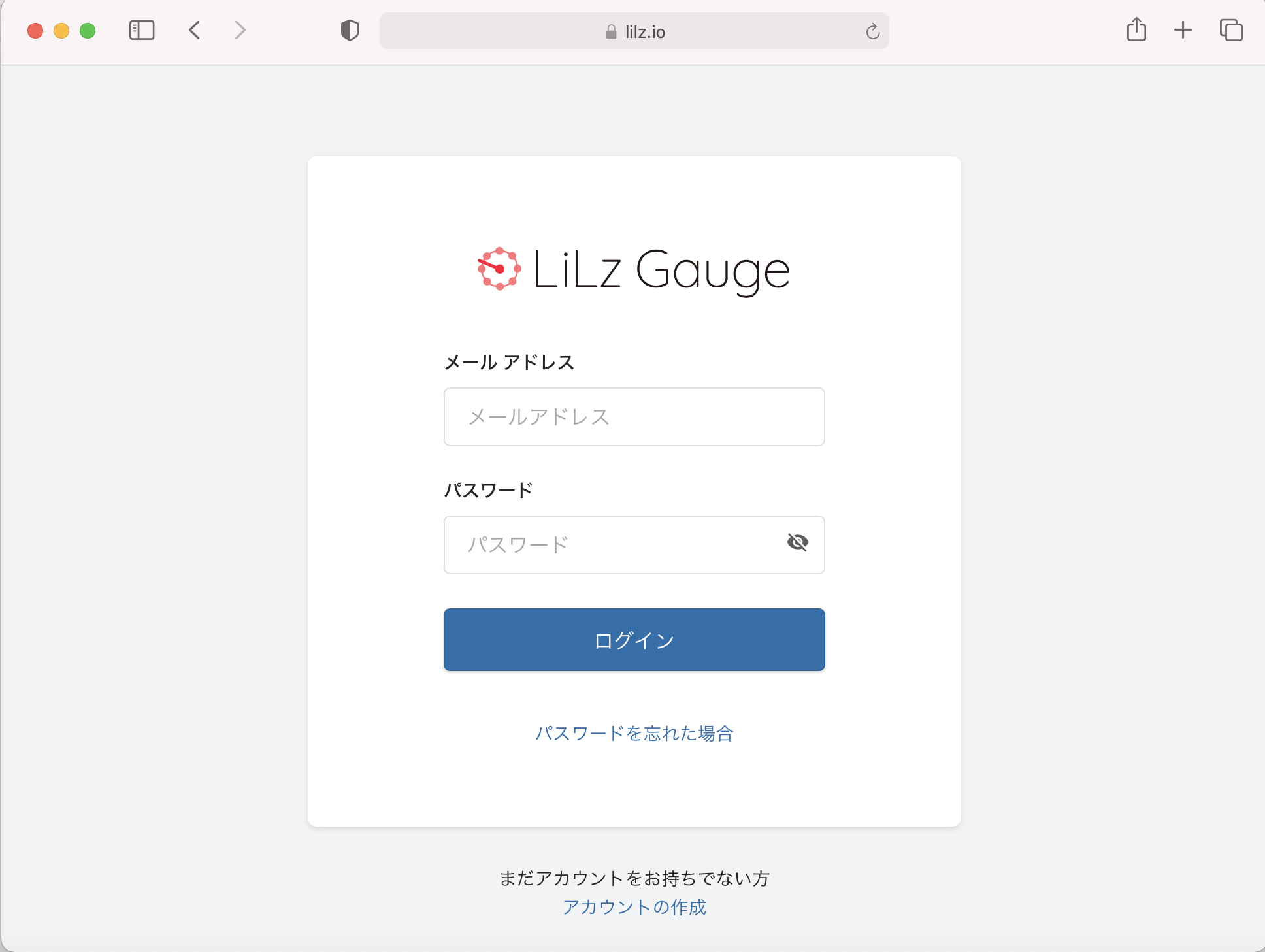 アカウント設定】ログインパスワードを忘れた場合どうすればいいですか？ – LiLz株式会社