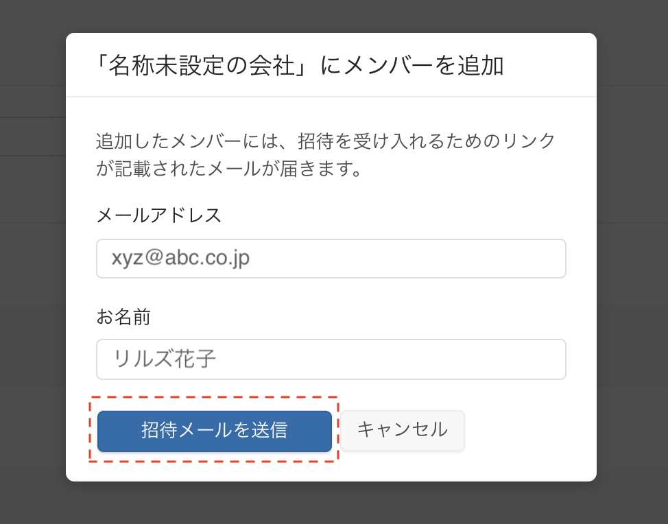 アカウント設定】LiLz に新たなユーザーを招待・解除する – LiLz