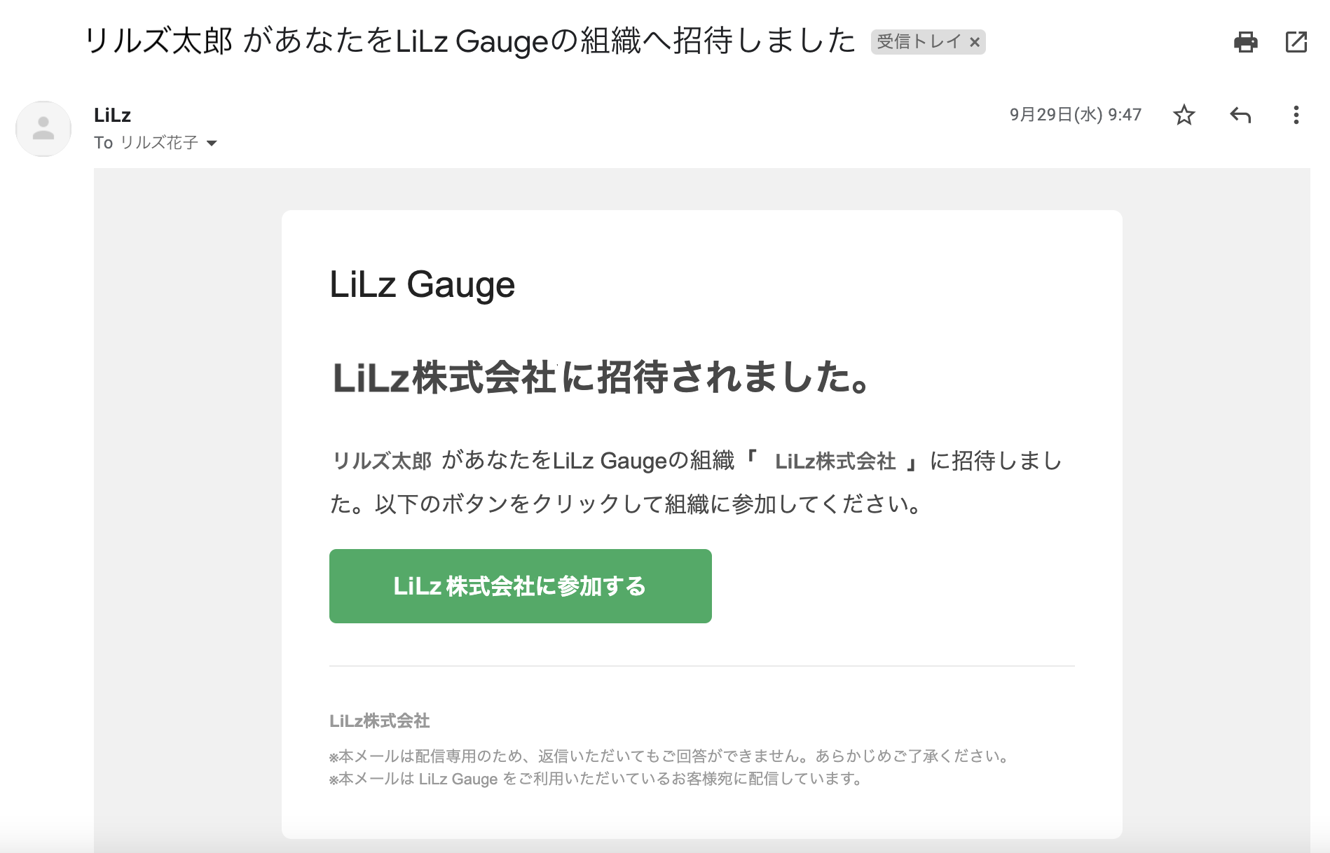 lg-user-invite-mail.png