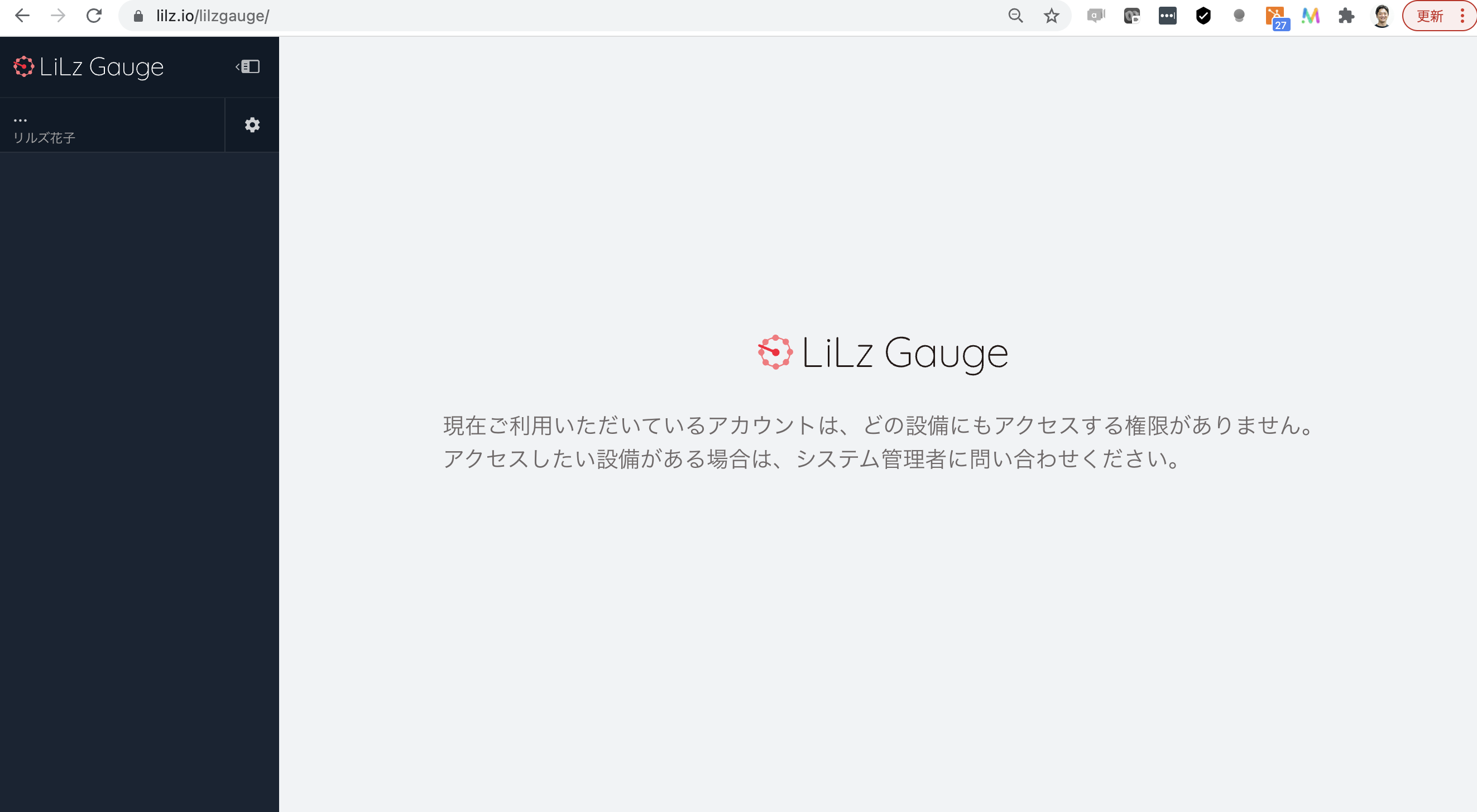 lg-login-no-invite.png