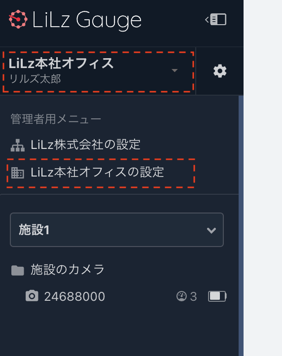 lg-managementunit-settings-user-invite0.png