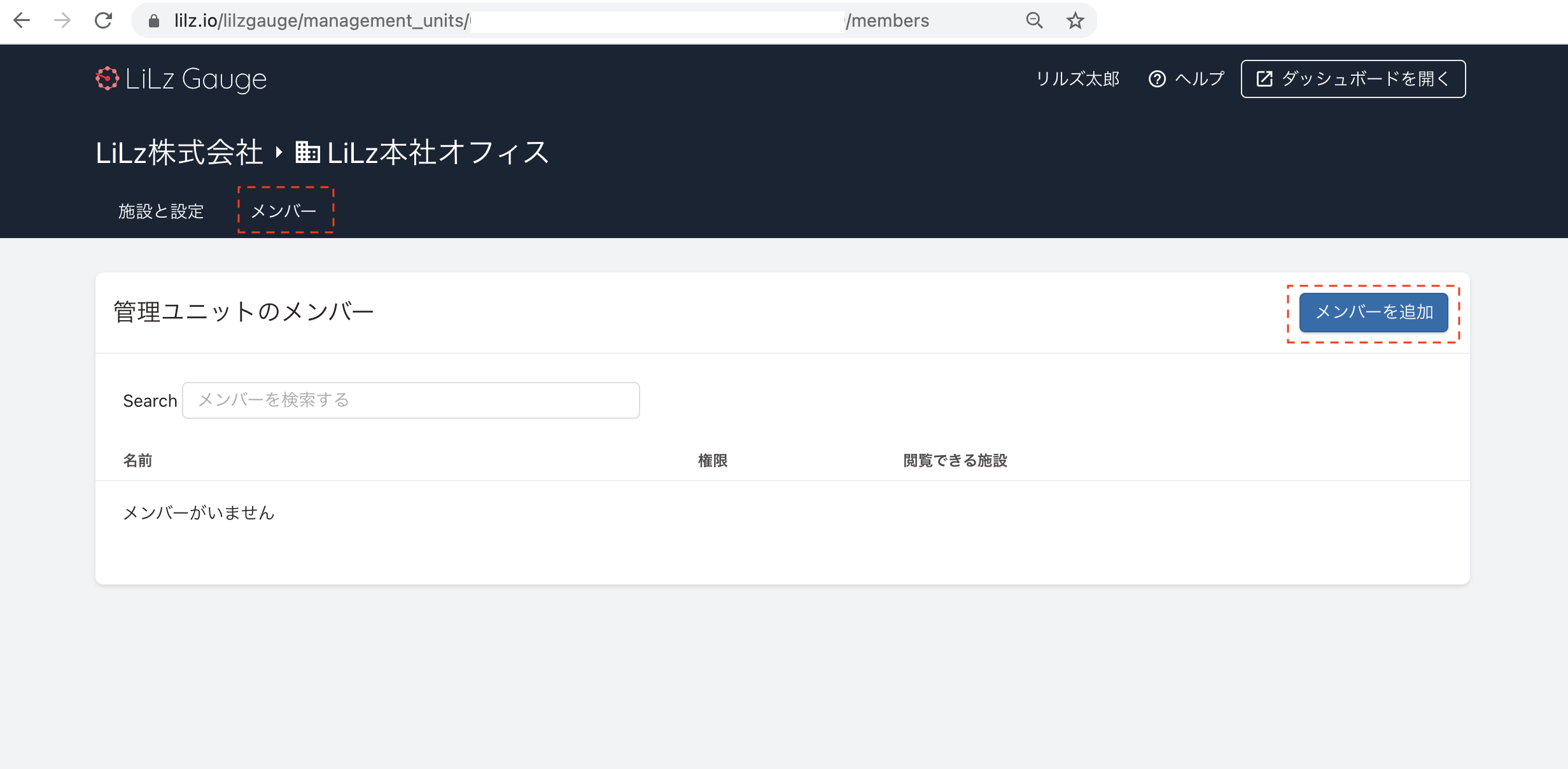 lg-managementunit-settings-user-invite1.png