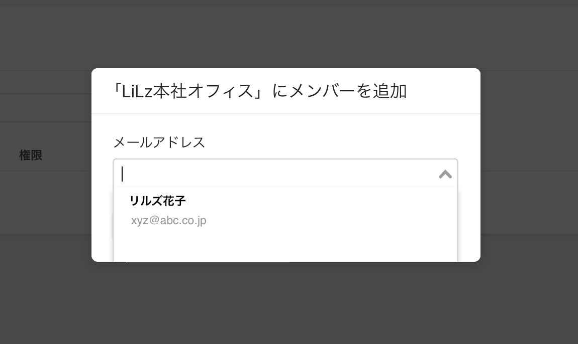 lg-managementunit-settings-user-invite2.png
