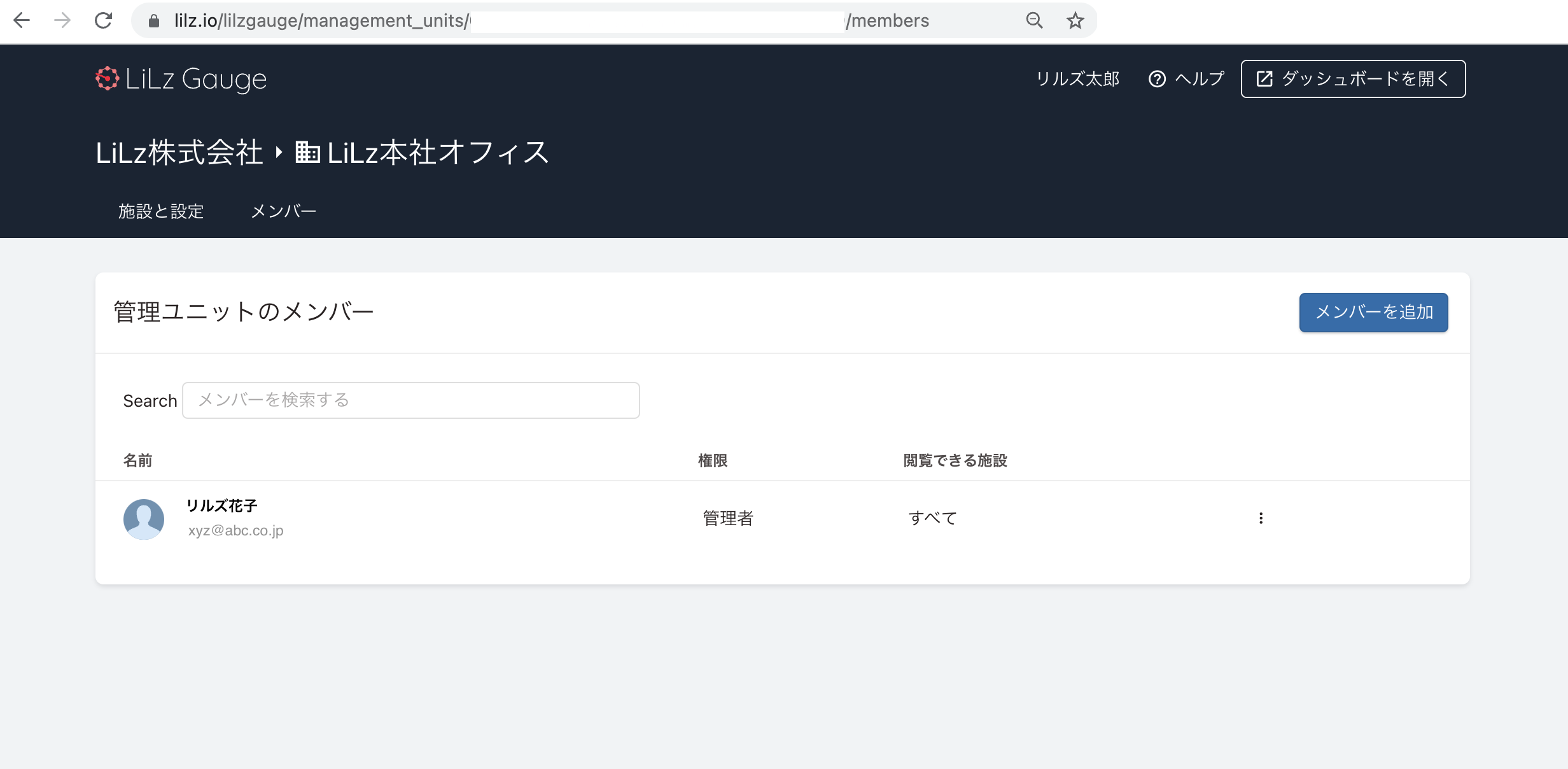 lg-managementunit-settings-user-invite4.png