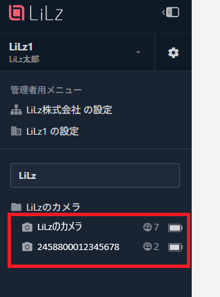 LiLzメニュー.png