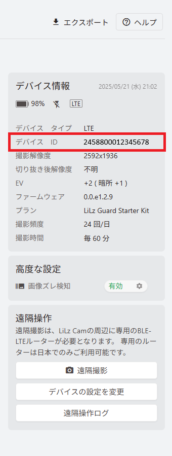 LiLzメニュー2.png