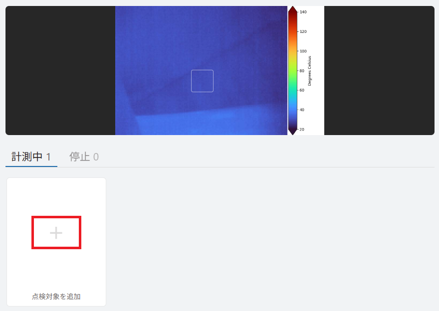 サーモ1.png