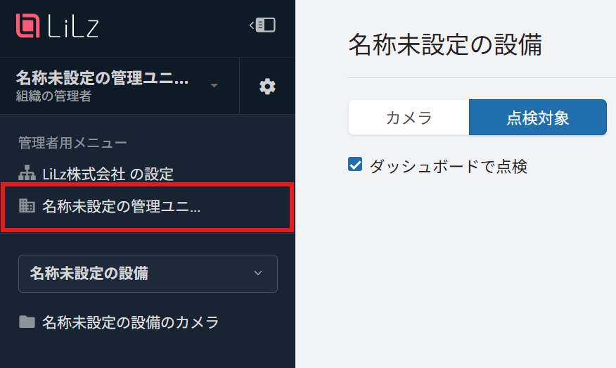 管理者向け］メンバーを招待して権限を付与する – LiLz株式会社