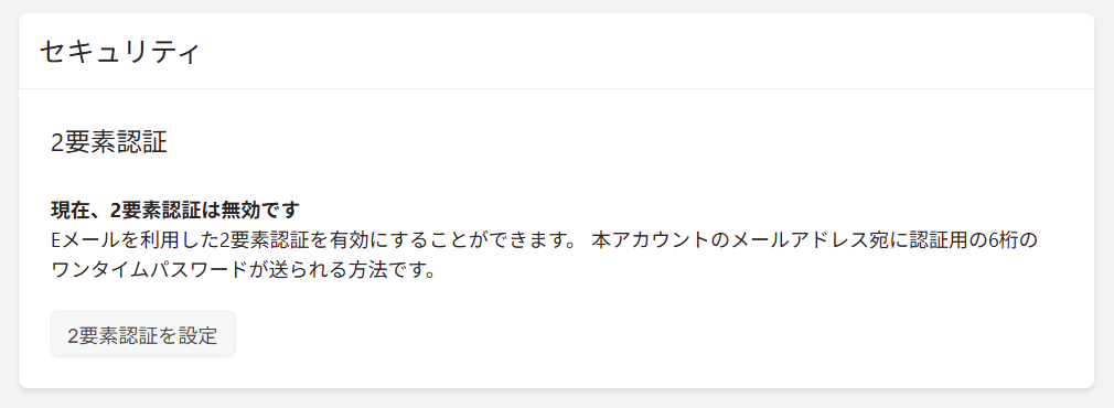 2FA_002.png
